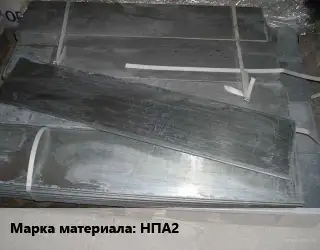 Аноды никелевые НПА2